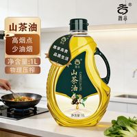 滁谷 山茶油 1L 物理压榨 家用植物食用油