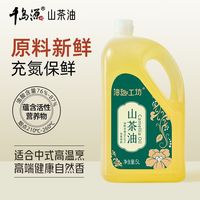 百亿补贴：千岛源 山茶油 5L 高烟点 纯山茶油 一级高油酸食用油