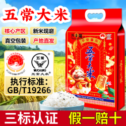 醉香福 五常稻香米 10斤 东北长粒香大米