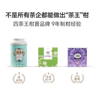  ORIPEUR LAB/吉普号 半生晒 小青柑普洱茶