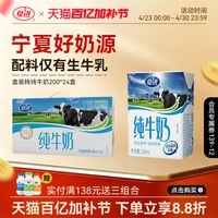 夏进 营养早餐 纯牛奶  箱装 4800mL 24盒