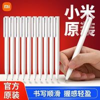 小米 中性笔米家签字笔笔芯黑色0.5mm办公文具小米按压笔学生考试2支+15支笔芯
