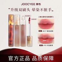 酵色 升级双头唇釉琥珀镜光口红唇泥唇蜜唇彩