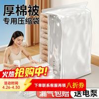 纳份爱 立体真空压缩袋收纳袋装被子专用衣服抽空气棉被衣物加厚整理袋子 ，电泵套装 6件套