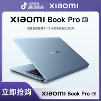 小米 Book Pro 14   超薄商务本轻薄办公便携高性能