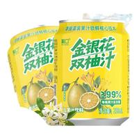 葡口 含NFC果汁 果汁饮料  金银花双柚汁 箱装
