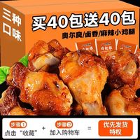 小石头 小鸡腿 25g*14包 奥尔良5+麻辣5+卤香4