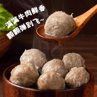 喜得佳 纯牛肉丸200g*2盒肉含量95% 潮汕关东煮火锅烧烤空气炸锅食材