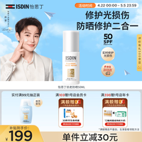 移动端、京东百亿补贴：怡思丁 臻维光护修复隔离水感防晒液 SPF50 PA+++ 50ml