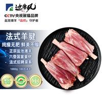 边塞风 宁夏盐池滩羊法式小羊腿2斤（拍2件赠200g羊肉串*2）