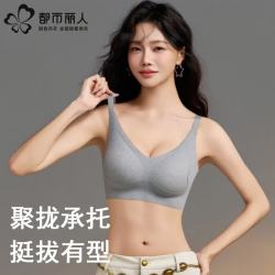 都市丽人 聚拢显大 女士文胸 高级灰