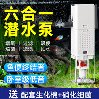 移动端、京东百亿补贴：柏卡乐 鱼缸过滤器三合一鱼马桶吸粪便分离收集 6w 一个过滤盒+流量调节（适合40以内缸用）