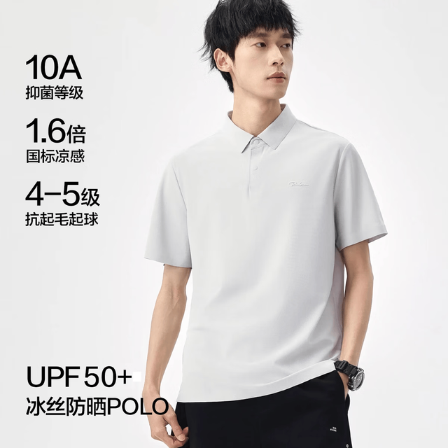 今日必买：布衣传说 UPF100+ 男士POLO衫  山影灰 XL