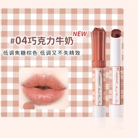 CANMAKE 肯美水润丰盈唇膏04巧克力牛奶口红 效期至26/12/31