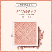 CANMAKE 真我定制单色眼影PT03橘子冰沙珠光 效期至27/1/31