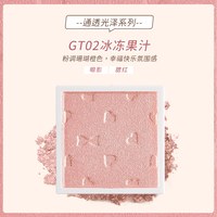 CANMAKE 真我定制单色眼影GT02冰冻果汁珠光 效期至27/1/31