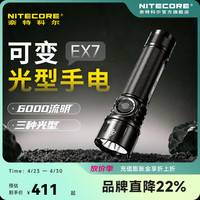奈特科尔 6000流明强光 手电 电池