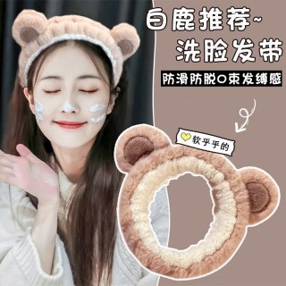 歌米诺 猫耳朵束发带女洗脸敷面膜发箍