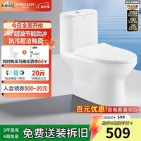 法恩莎 卫浴一级水效落地普通马桶虹吸式节水防臭易洁釉面缓降盖板座便器 FB16199UL（390mm以上选择）