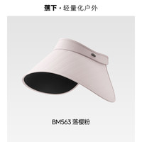 蕉下女士大檐黑胶灯罩防晒帽环绕式全脸遮阳帽全遮光易收纳BM563