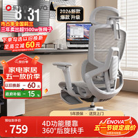 ENOVA 撑腰 人体工学椅 月牙灰