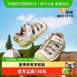 基诺浦 机能鞋2026年夏季新款婴儿鞋男女宝宝鞋子凉鞋童鞋GB2547