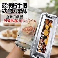 自然道 0添加蔗糖铁盒凤梨酥51%果肉厦门鼓浪屿特产伴手礼盒传统中式糕点 金砖升级款20g 8枚