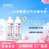 新希望 A2酪蛋白1500ml*2桶巴氏杀菌乳低温早餐牛奶桶装包邮