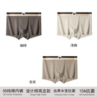 燕彩柔 纯棉7A抗菌内裤男 3条装 多颜色可选
