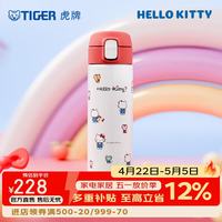 TIGER 虎牌 不锈钢保温杯kitty凯蒂猫正版授权礼物可爱便携水杯 MOY-L48C-WR
