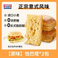 MANKATTAN 恰巴塔面包旗舰汉堡胚麦芬帕尼尼三明治无蔗糖山姆早餐代餐