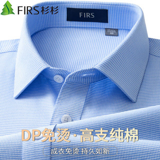  FIRS/杉杉 免烫 男士短袖衬衫