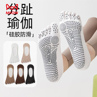 猫人 瑜伽袜子3双五趾袜船袜硅胶防滑夏季室内舞蹈普拉提运动女隐形袜