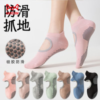 猫人 瑜伽袜子3双短筒袜硅胶防滑夏季室内舞蹈袜女普拉提运动短袜