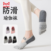 猫人 瑜伽五指袜子女士2双硅胶防滑室内舞蹈袜女普拉提运动短筒分趾袜