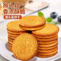 无蔗糖猴头菇饼干 1000g