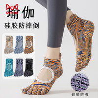 猫人 瑜伽五指袜子女士2双硅胶防滑室内舞蹈袜女普拉提运动短筒分趾袜