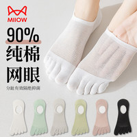 猫人 5双装五指袜子女棉质船袜夏款女袜五趾袜网眼薄款隐形袜分趾袜
