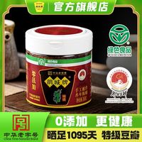 鹃城牌 正宗郫县豆瓣 1100天 特级浓酱香 小包装