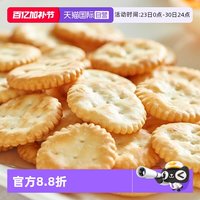 松永 日本盐味苏打饼干 300g