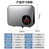 美菱 MD-TS00328FL 变频恒温 即热式热水器 小厨宝 线盒款