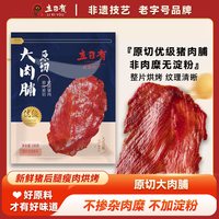 立日有 原切大肉脯 100g 原味
