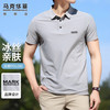 马克华菲 男士短袖T恤 冰丝polo衫