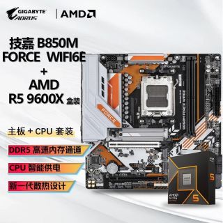 百亿补贴：技嘉 AMD R5 9600X 盒装CPU+技嘉 B850M FORCE WIFI6E D5 主板板U套装
