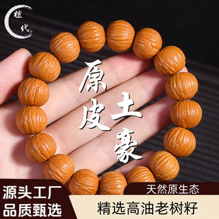  檀代 绕指柔 男士佛珠手链