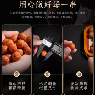  檀代 绕指柔 男士佛珠手链