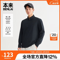 本来 男装速干立领半拉链男士长袖T恤