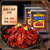 饭巢 十三香蒜蓉小龙虾包麻辣香辣香锅干锅底料蒜蓉蒜泥专用调味料