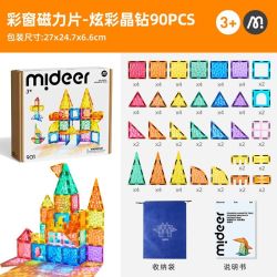 弥鹿 炫彩晶钻彩窗磁力片90片