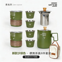 鹿险家 战术黑茶具套装 公道杯茶水分离泡茶器 户外旅行茶具
